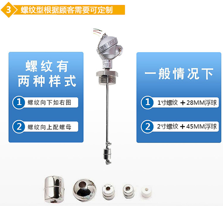 浮球式液位變送器螺紋分類(lèi)圖
